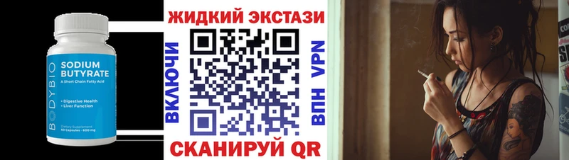 Купить где  Кимовск  Бутират бутик 