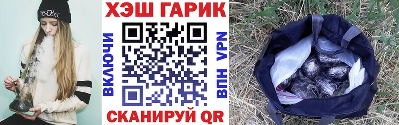 ГАШ hashish  Купить где  Кимовск 