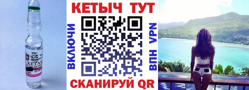 КЕТАМИН VHQ  Купить  Кимовск 