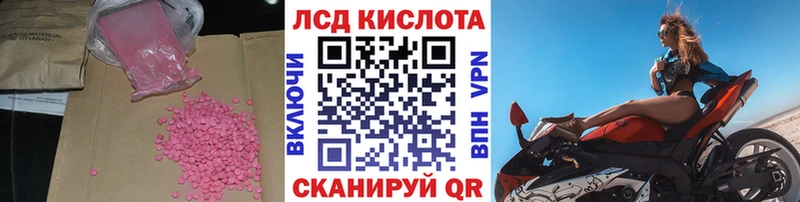 Лсд 25 экстази ecstasy  Купить где  Кимовск 