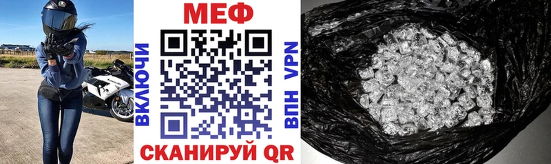 Меф mephedrone  Купить  Кимовск 