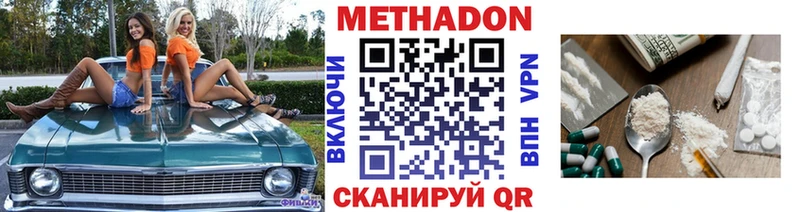 Купить где  Кимовск  Метадон кристалл 